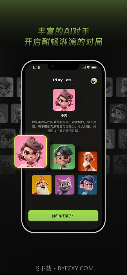 SAIGO截图3 SAIGO截图3