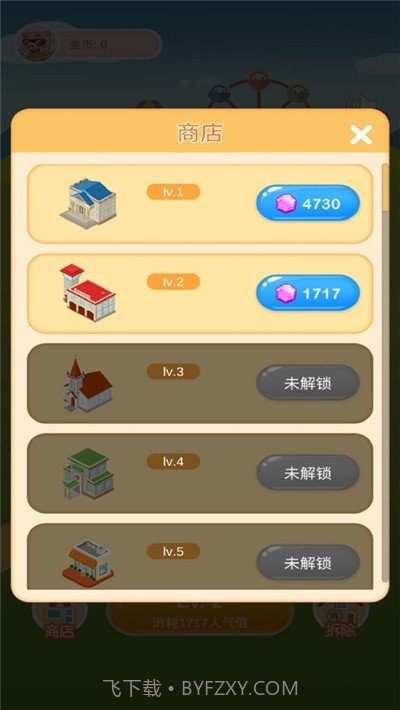 疯狂金币城截图4