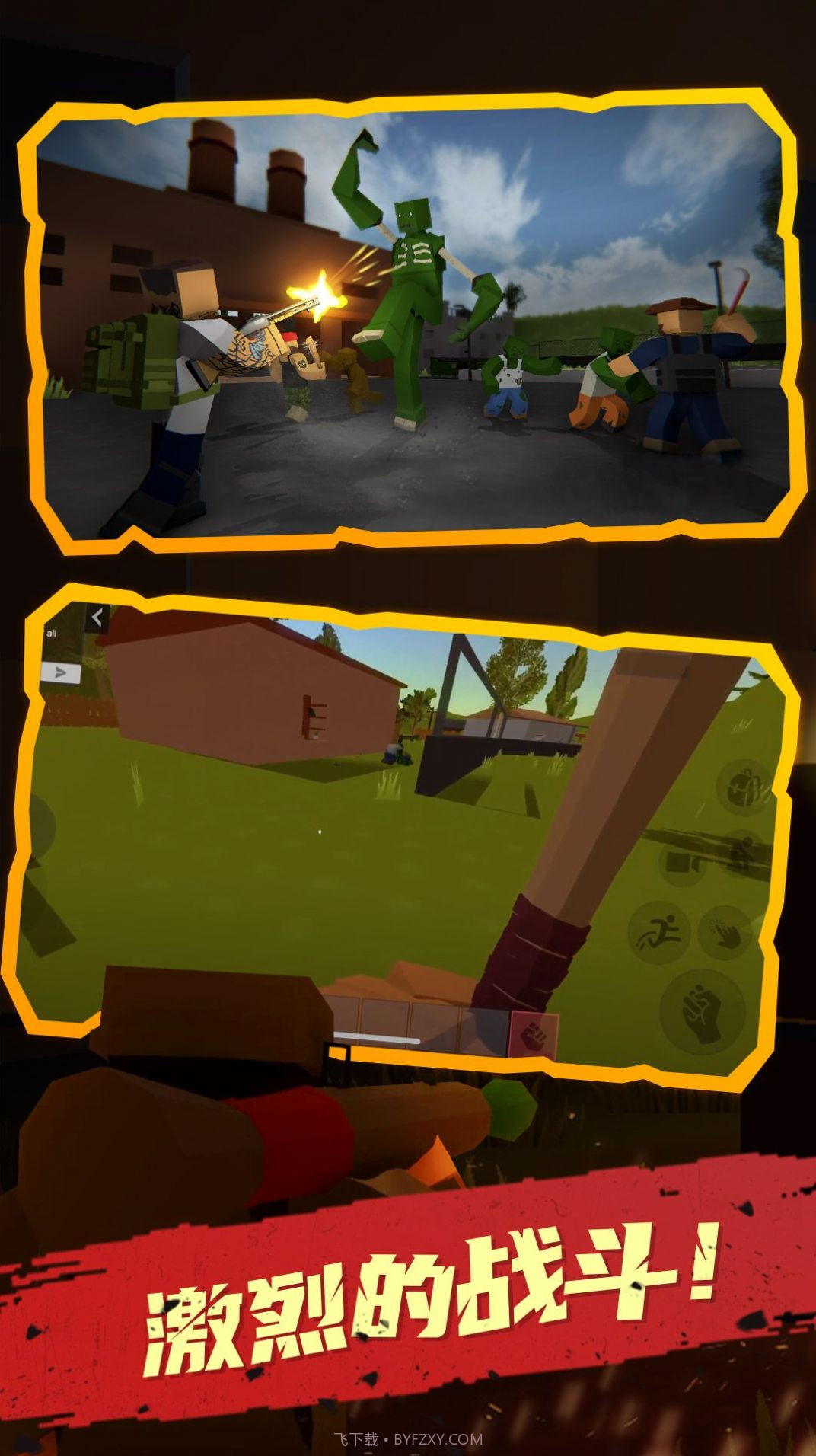 未感染者模拟器截图2 未感染者模拟器截图2