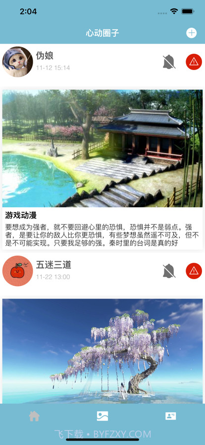 奶油壁纸截图1