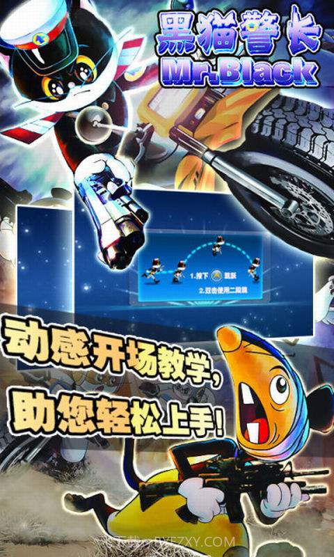 黑猫警长之大圣来了截图1