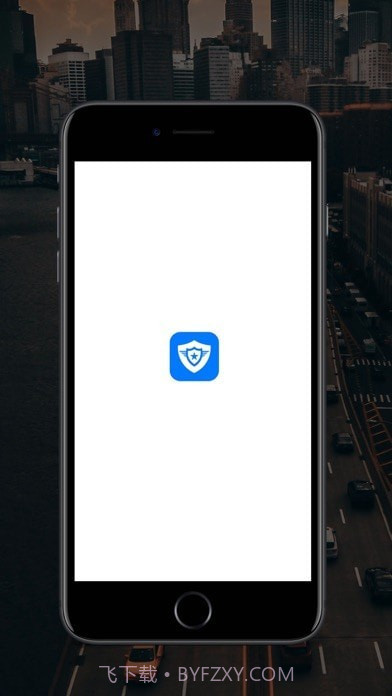 中海驰安防截图1