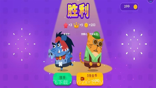 小猪配牛大乱斗截图3 小猪配牛大乱斗截图3