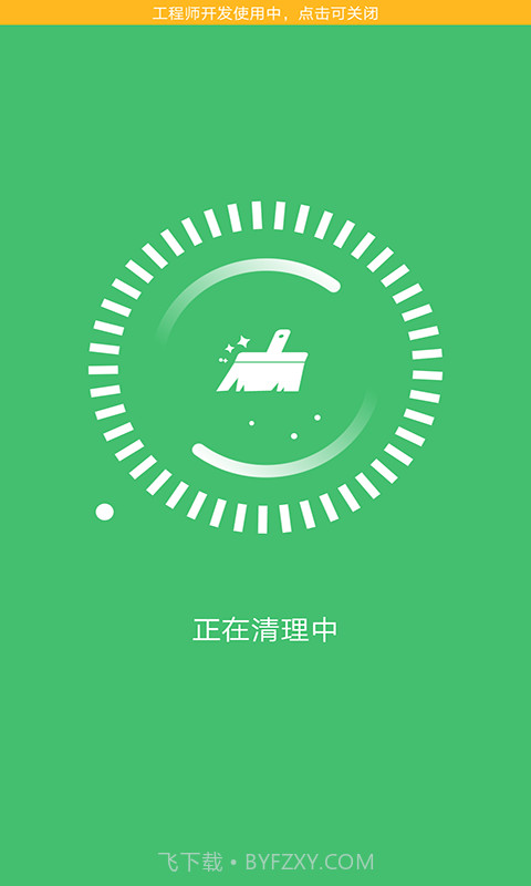 灵猫清理大师截图5 灵猫清理大师截图5