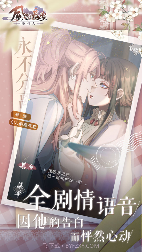 风起长安驭骨人截图3 风起长安驭骨人截图3