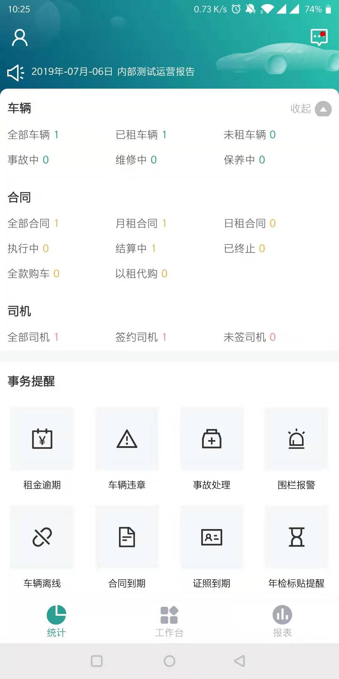 百跑管车截图3 百跑管车截图3