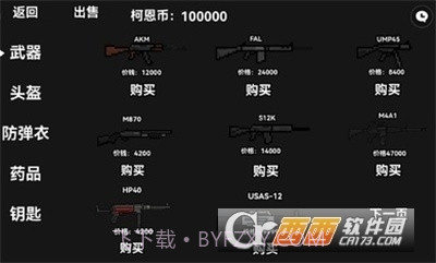 暗区突围像素版无限金币版本截图2