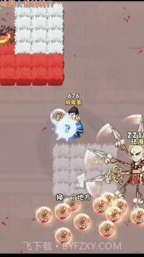 鸠摩大侠转转刀截图4