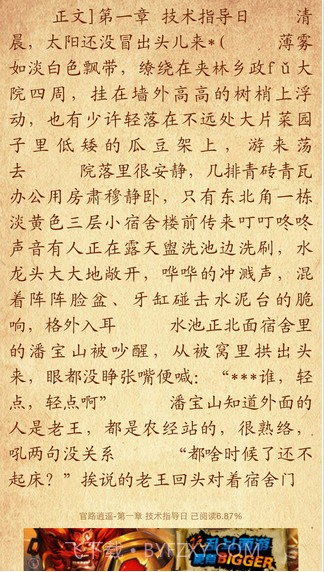 追书截图5 追书截图5