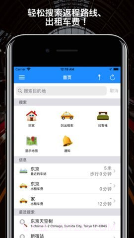 回家导航截图3 回家导航截图3