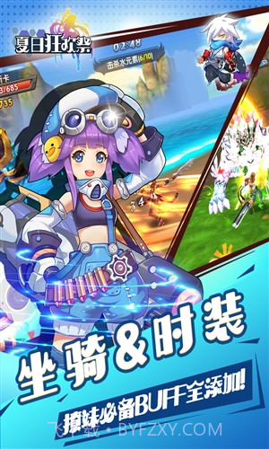 夏日狂欢祭截图3 夏日狂欢祭截图3