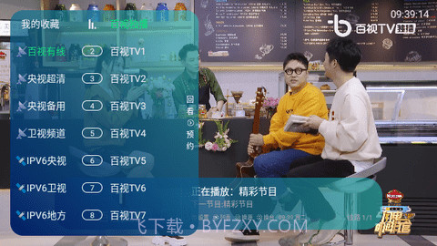 神马TV珍藏版截图3
