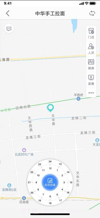 阳光餐饮截图1 阳光餐饮截图1