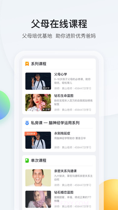 脑学家截图3