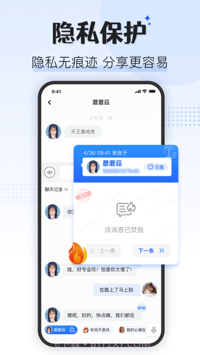蘑菇输入法Pro 截图4