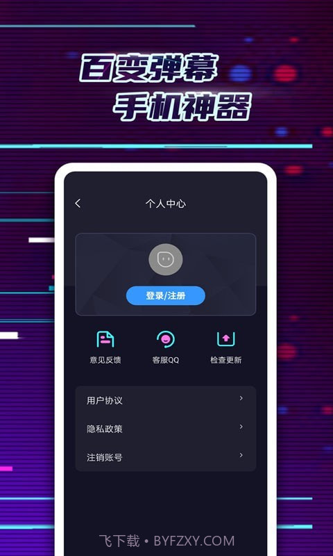 掌上LED弹幕截图5 掌上LED弹幕截图5