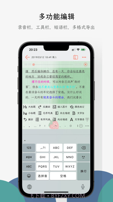 小周便签截图3 小周便签截图3
