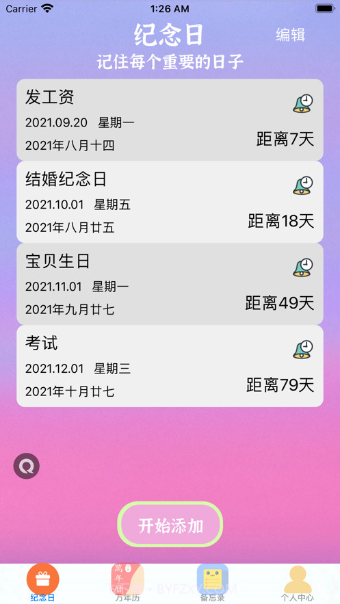 萌兔提醒截图1 萌兔提醒截图1