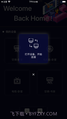遥控截图4 遥控截图4