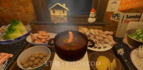 一个人吃火锅模拟器截图2