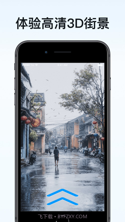 北斗3D街景截图2 北斗3D街景截图2