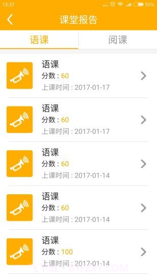 LILY家长截图5