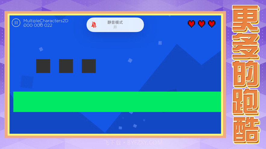 小猫玩方块截图3