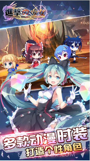 进击的少女截图2