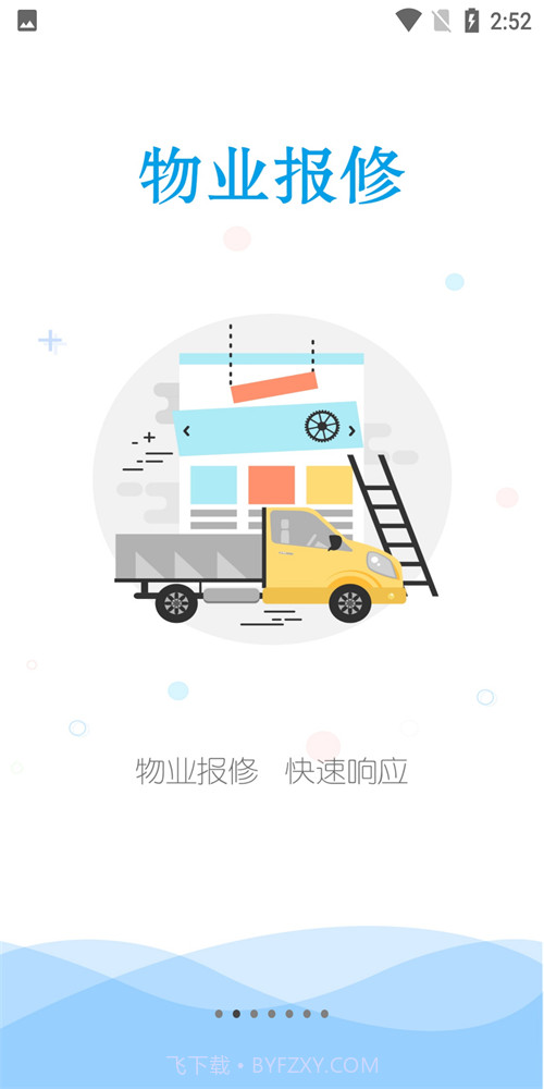 智汇通截图2 智汇通截图2