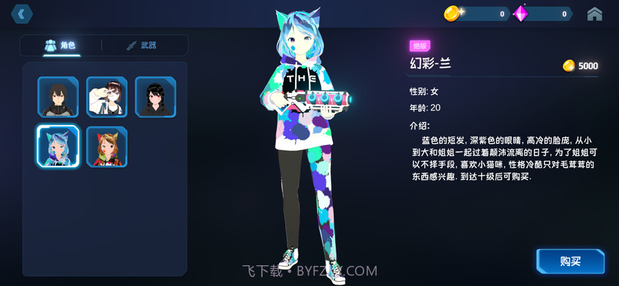 别动我水晶截图3 别动我水晶截图3