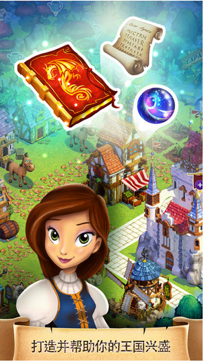 城堡物语截图4