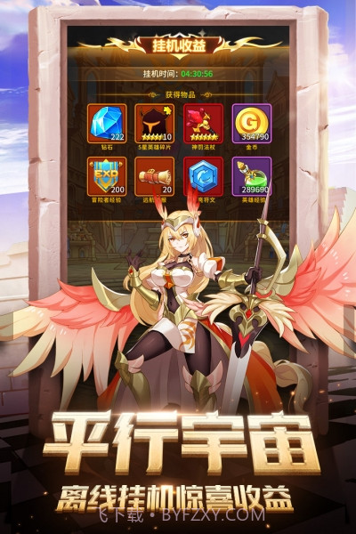 闪烁之光qq版截图5 闪烁之光qq版截图5