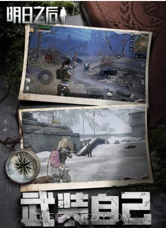 明日之后九游版截图2