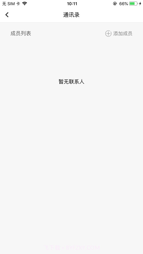 IAA国际香氛截图6