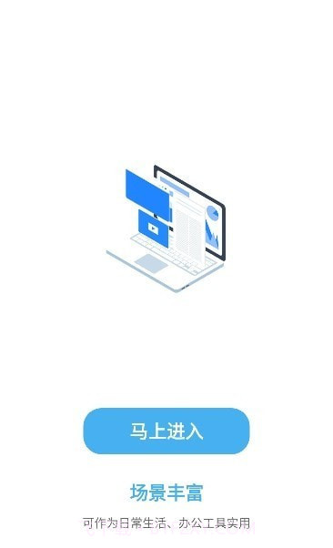 亿智自动化小组件截图2 亿智自动化小组件截图2