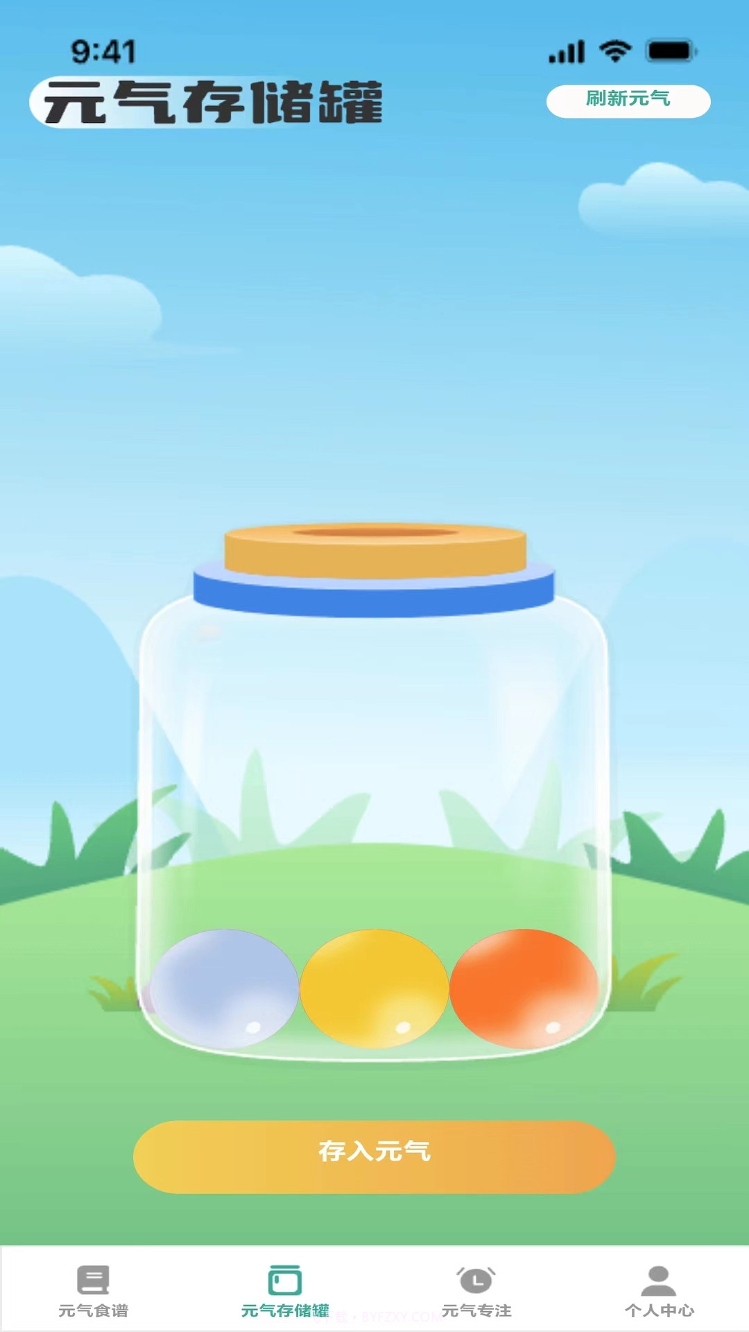 元气看看截图2 元气看看截图2