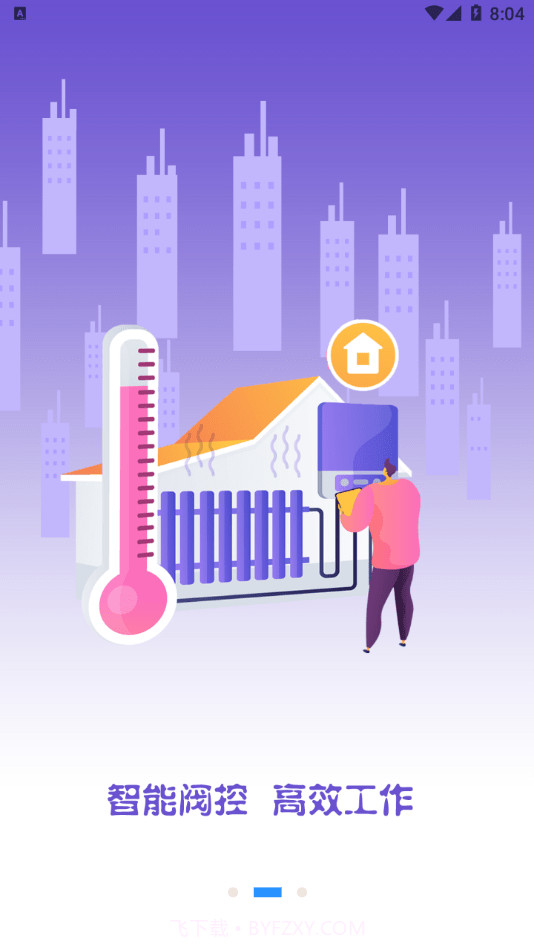 智慧热力截图2 智慧热力截图2