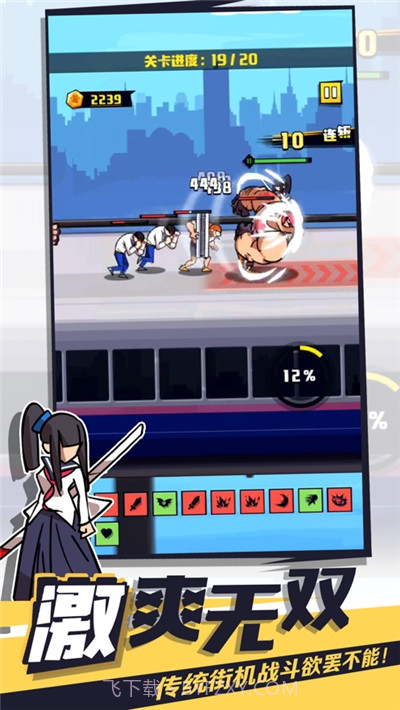 我不是无双ios版截图1