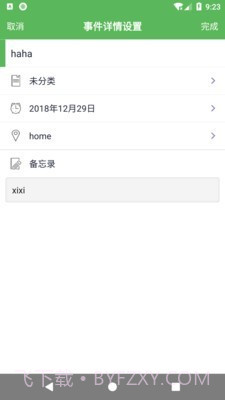 旭彧天天记截图2 旭彧天天记截图2