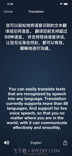 语音转换文字截图2