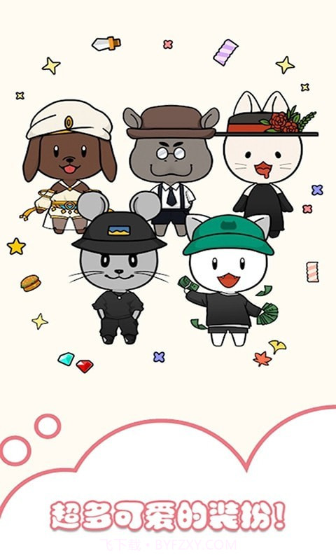 托卡迷你装扮秀截图2 托卡迷你装扮秀截图2