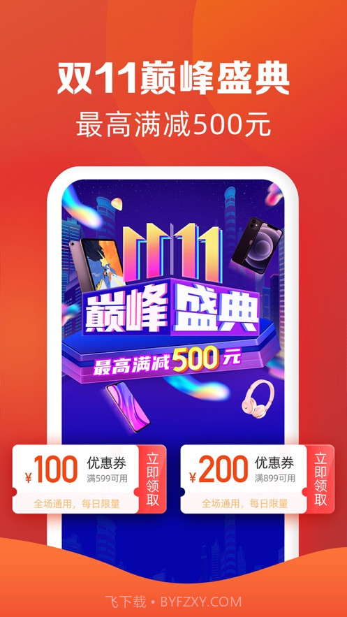 恒生活恒易卡截图1