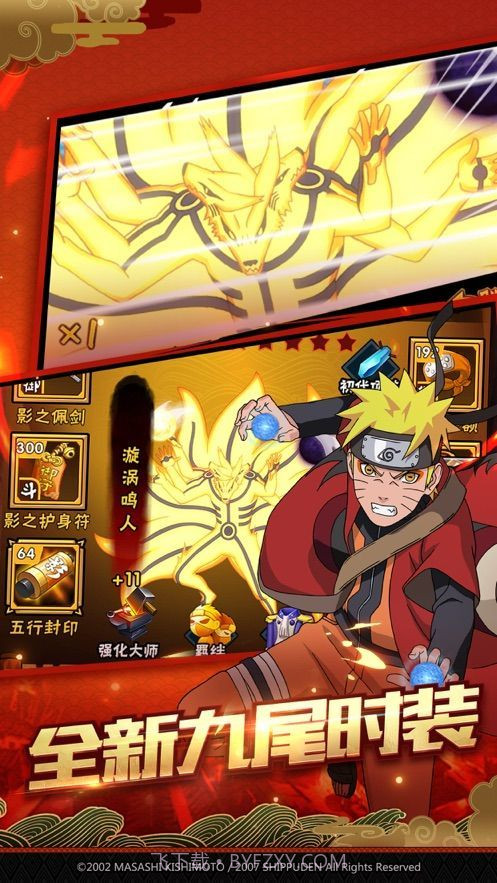 火影创世神曲截图1 火影创世神曲截图1
