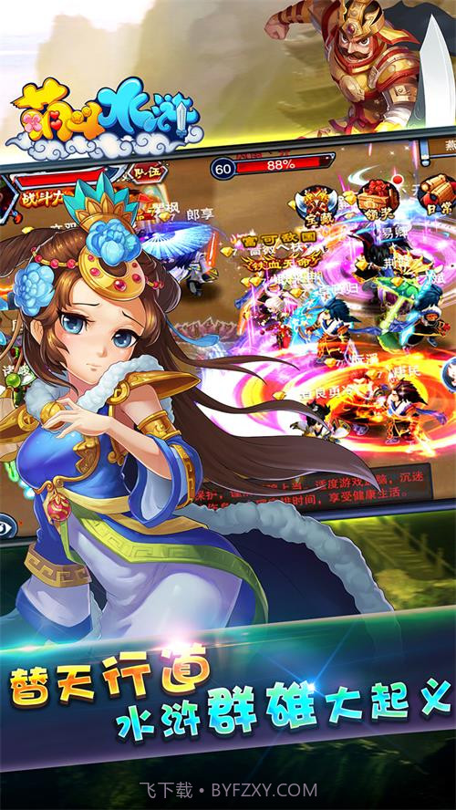 萌斗水浒截图4 萌斗水浒截图4