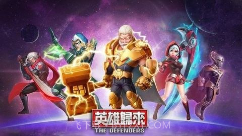 DMEN英雄归来截图1