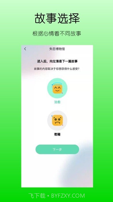 你说故事藏馆截图6