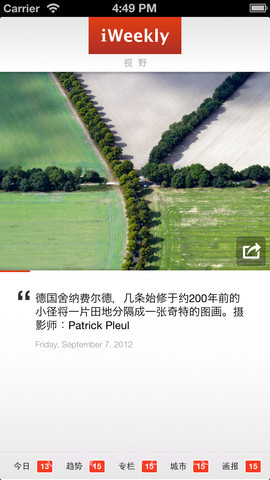 iWeekly 周末画报截图3 iWeekly 周末画报截图3