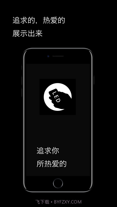 LED弹幕截图1