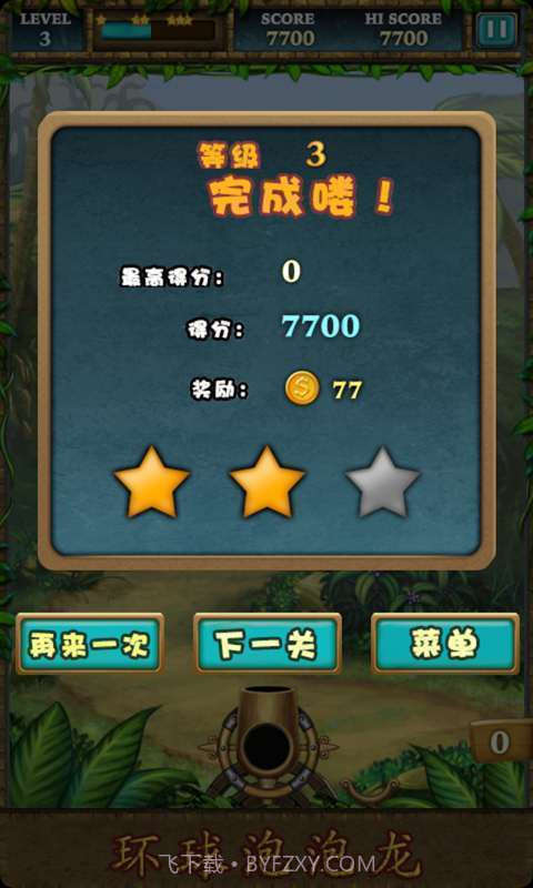 环球泡泡龙截图3