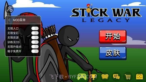 火柴人战争遗产有钥匙的版本截图3 火柴人战争遗产有钥匙的版本截图3